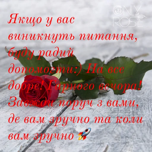 Стикер щиро кохаю!) - 10