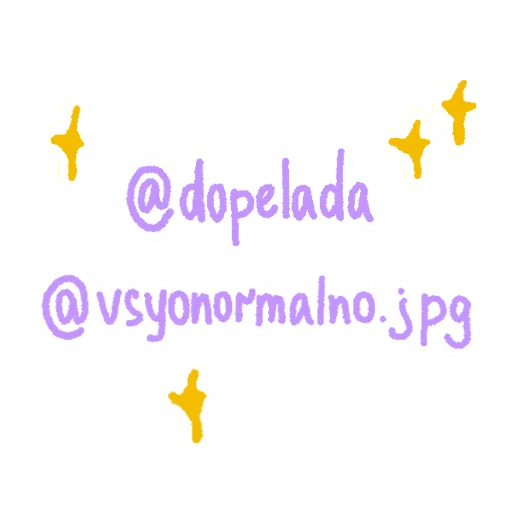 Стикер dopelada - 2