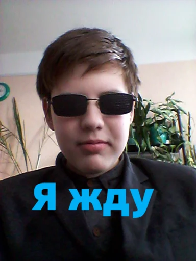 Стикер Ег Ор - 4