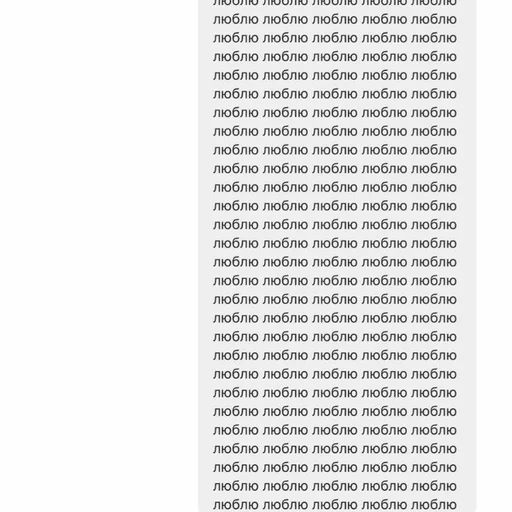 text screenshot pattern