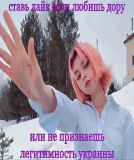 Sticker дорочка - 9