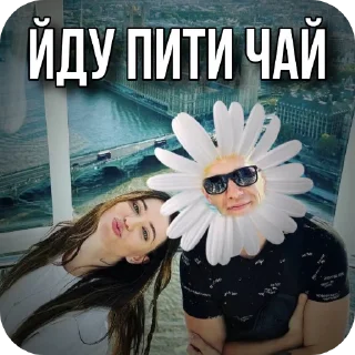 Sticker дорофєєва😂 @denadiss and @yuliastoliaruk - 8