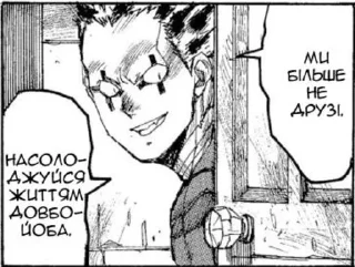 Sticker https://t.me/dorohedoro_ukr - 7