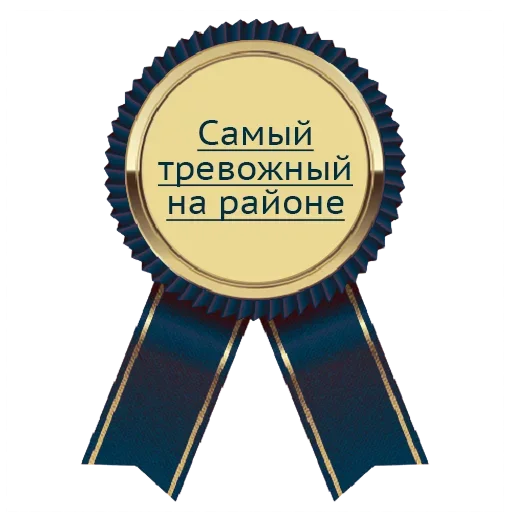 Достижения - 