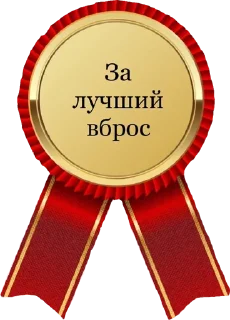 Стикер Достижения - 3