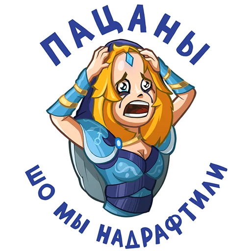 Sticker Dota 2 | Cybersport.ru - 1