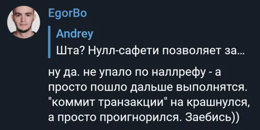 СМС скриншот человеческое лицо