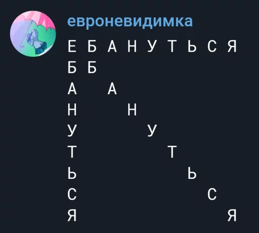 СМС скриншот шрифт