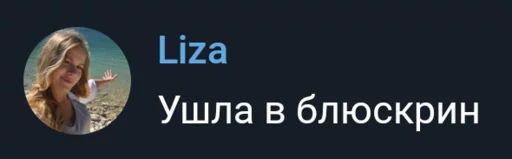 СМС скриншот шрифт