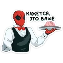 Стикер Deadpool (@TgSticker) - 5