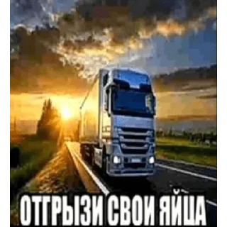 Стикер да иди нахуй - 11