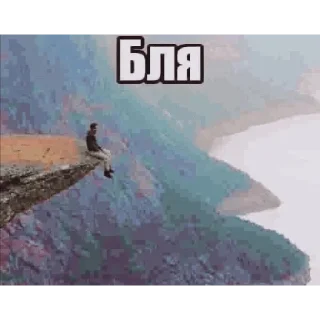 Стикер да иди нахуй - 5