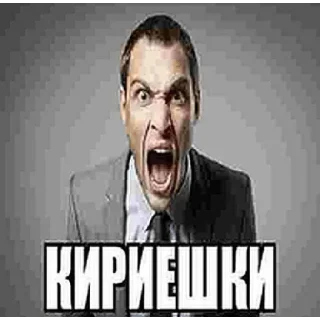 Стикер да иди нахуй - 9