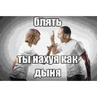 Стикер да иди нахуй - 6