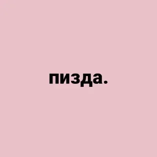 Sticker 👇 ЖМИ СЮДА 👉 @axa_xa_xax_bot - 0