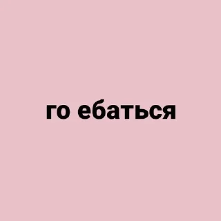 Sticker 👇 ЖМИ СЮДА 👉 @axa_xa_xax_bot - 2