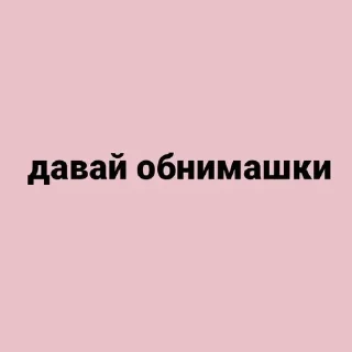 Sticker 👇 ЖМИ СЮДА 👉 @axa_xa_xax_bot - 8