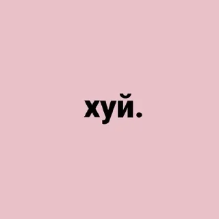 Sticker 👇 ЖМИ СЮДА 👉 @axa_xa_xax_bot - 4