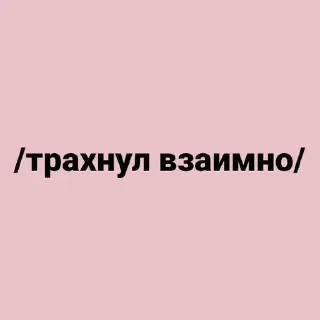 Sticker 👇 ЖМИ СЮДА 👉 @axa_xa_xax_bot - 3