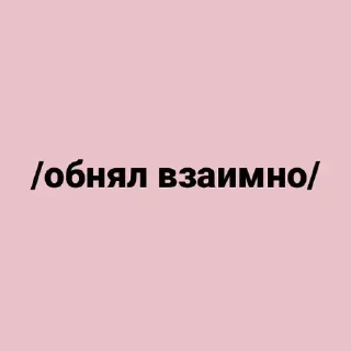 Sticker 👇 ЖМИ СЮДА 👉 @axa_xa_xax_bot - 10