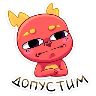 Стикер Драко (@TgSticker) - 11