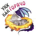 Стикер 😈 Коты-драконы @lennysticker - 11