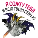 Стикер 😈 Коты-драконы @lennysticker - 6