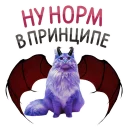 Стикер 😈 Коты-драконы @lennysticker - 4