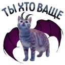 Стикер 😈 Коты-драконы @lennysticker - 0