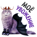 Стикер 😈 Коты-драконы @lennysticker - 5