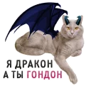 Стикер 😈 Коты-драконы @lennysticker - 3