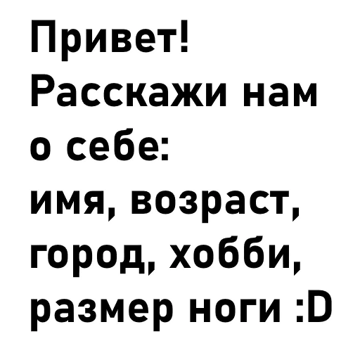 Sticker Дратути :D - 3