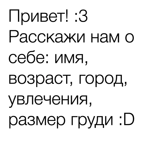 Sticker Дратути :D - 2