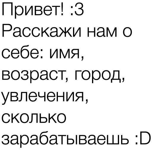 Sticker Дратути :D - 1