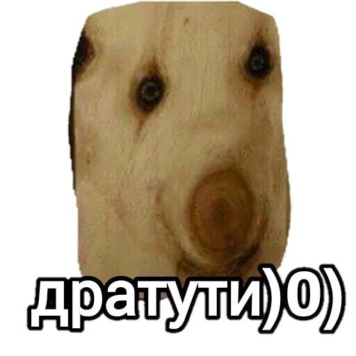 Дратути - клипарт