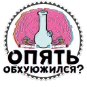 Стикер ПАВ @drgsnlives - 11