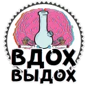 Стикер ПАВ @drgsnlives - 4