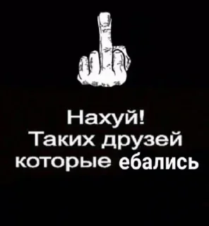 Стикер Больше стиков тут: @stikery4 - 4