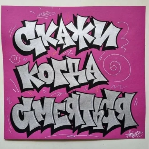 пурпурный почерк розовый