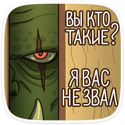 Sticker Дрын (@TgSticker) - 1