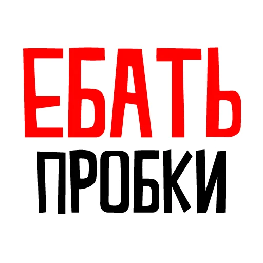 Стикер driv3rs - 1