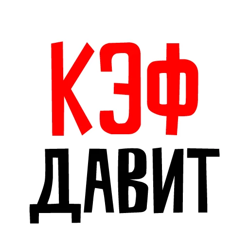 Стикер Яшеводы - 7