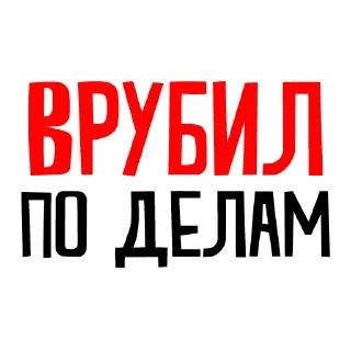 Стикер Яшеводы - 10