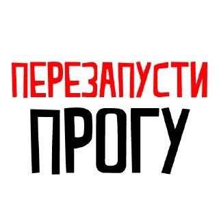 Стикер Яшеводы - 2