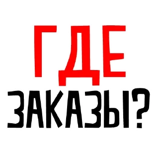 Стикер Яшеводы - 1