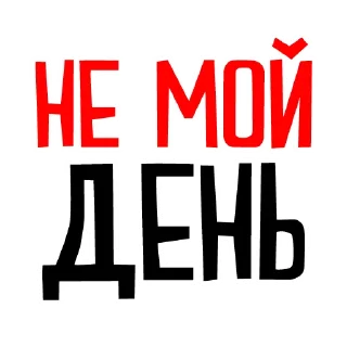 Стикер Яшеводы - 11