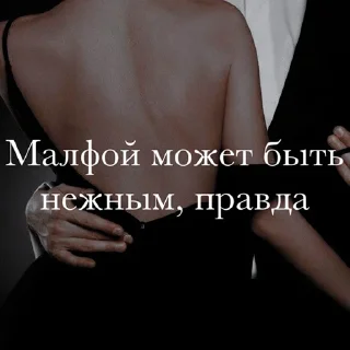 Стикер ⚔️draco malfoy⚔️ - 3