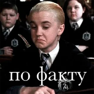 Стикер ⚔️draco malfoy⚔️ - 9