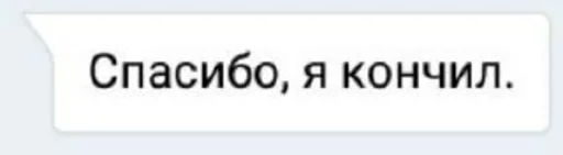 СМС шрифт Белый