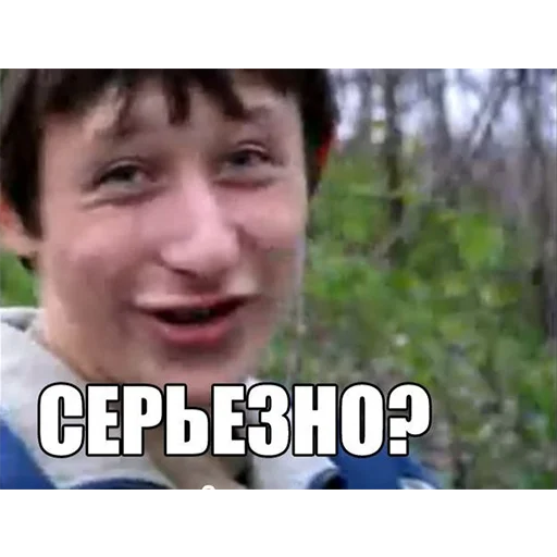 человеческое лицо Человек СМС